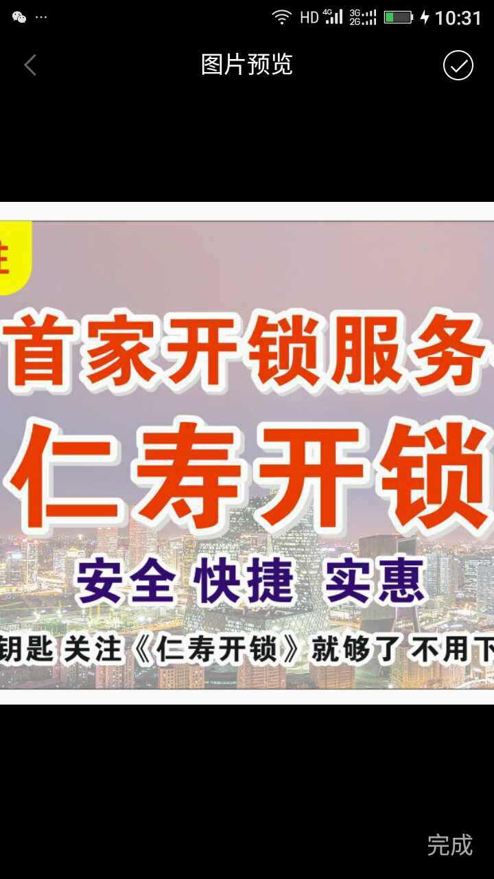 仁寿何师开锁 配汽车钥匙